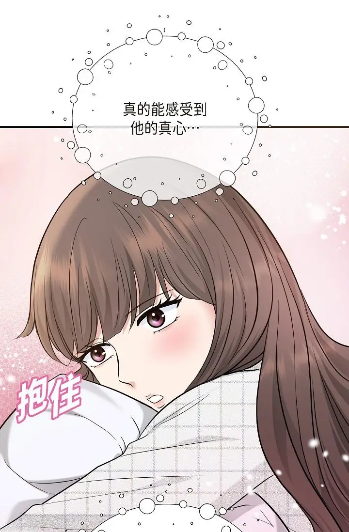 漫画《可疑的代表》第24话第7张图