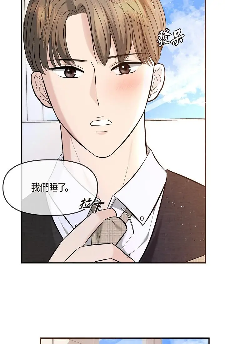 漫画《可疑的代表》第24话第78张图