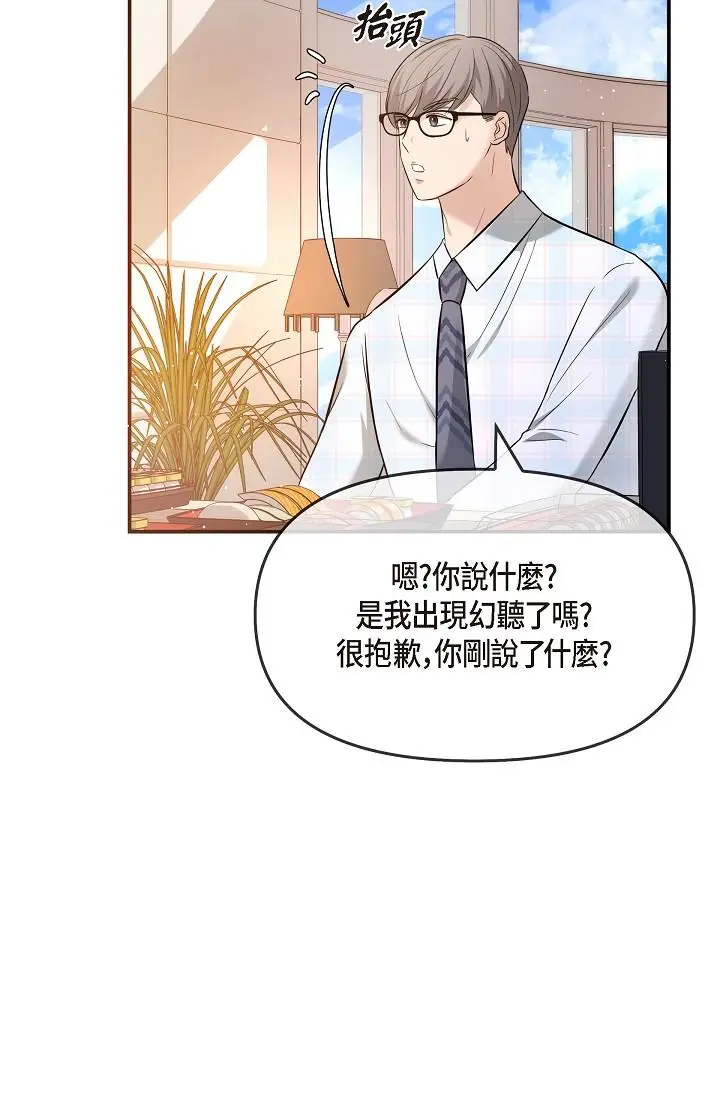 漫画《可疑的代表》第24话第79张图