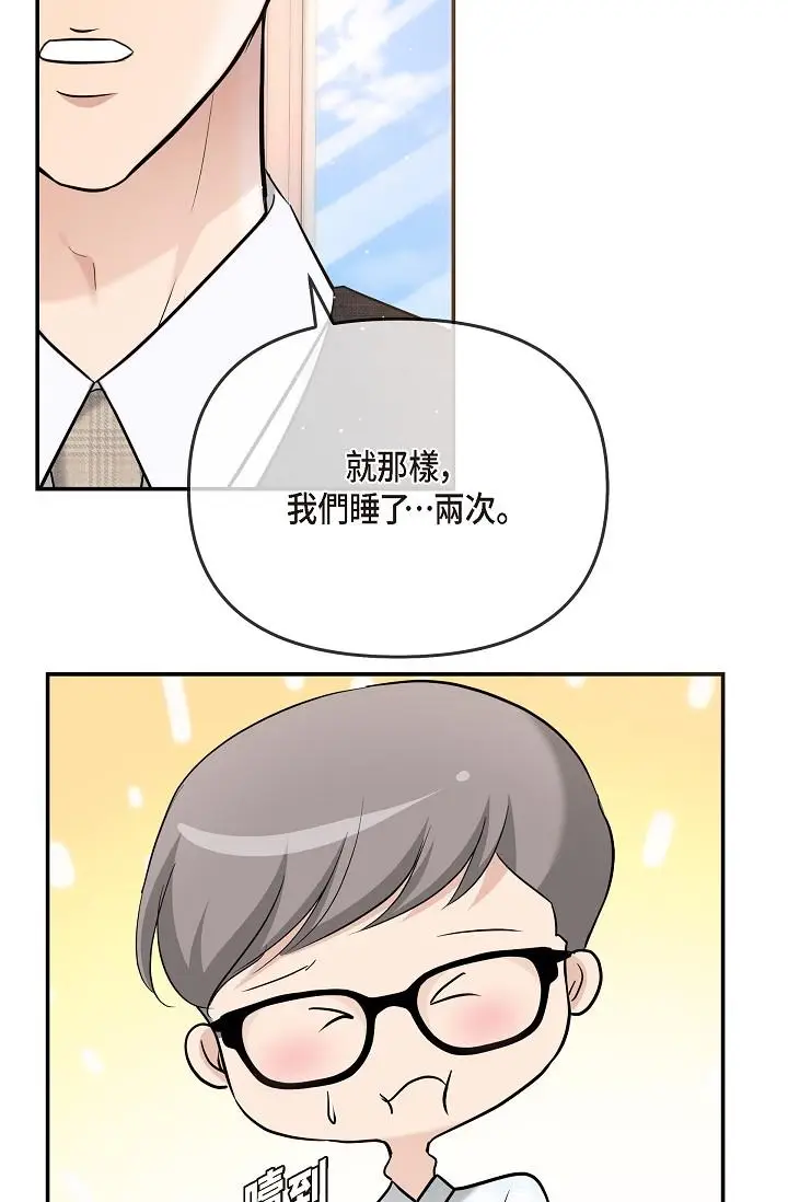 漫画《可疑的代表》第24话第84张图