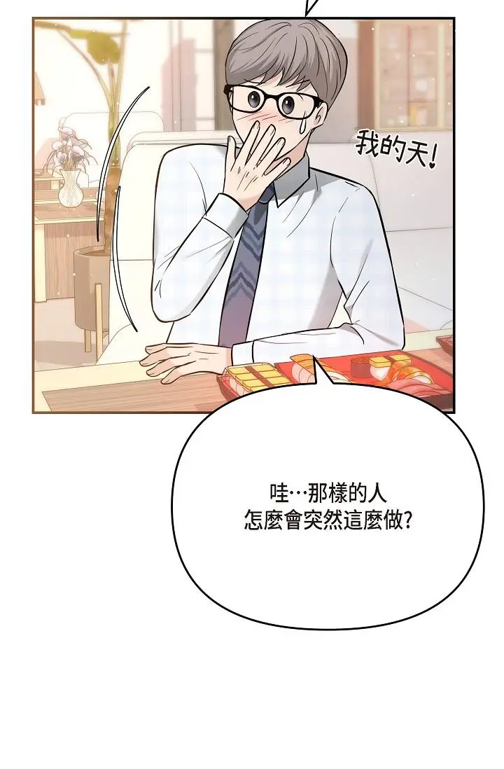 漫画《可疑的代表》第24话第87张图