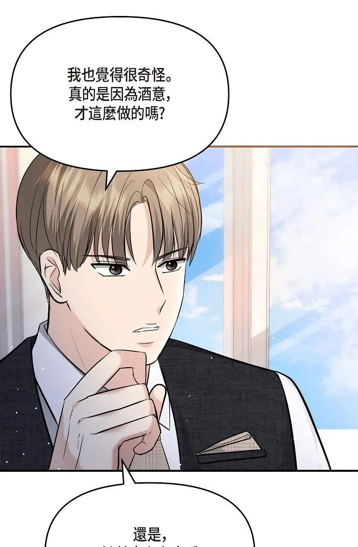 漫画《可疑的代表》第24话第88张图