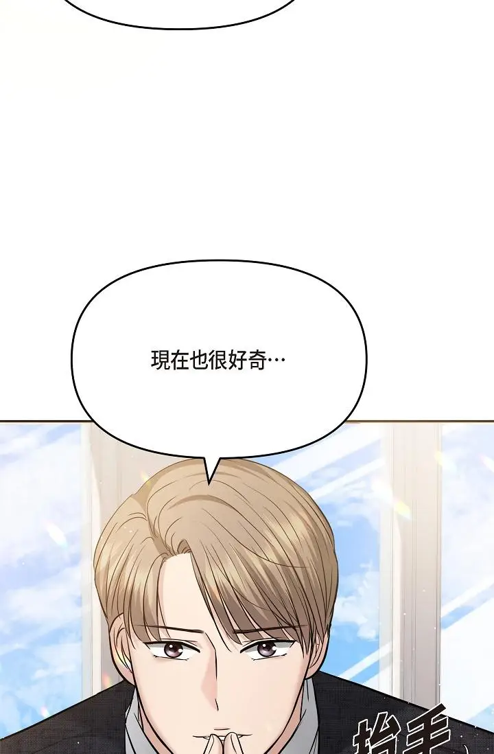 漫画《可疑的代表》第24话第93张图