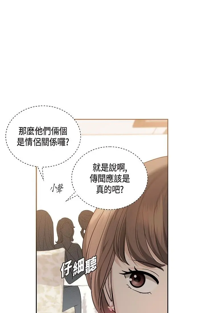 漫画《可疑的代表》第25话第30张图