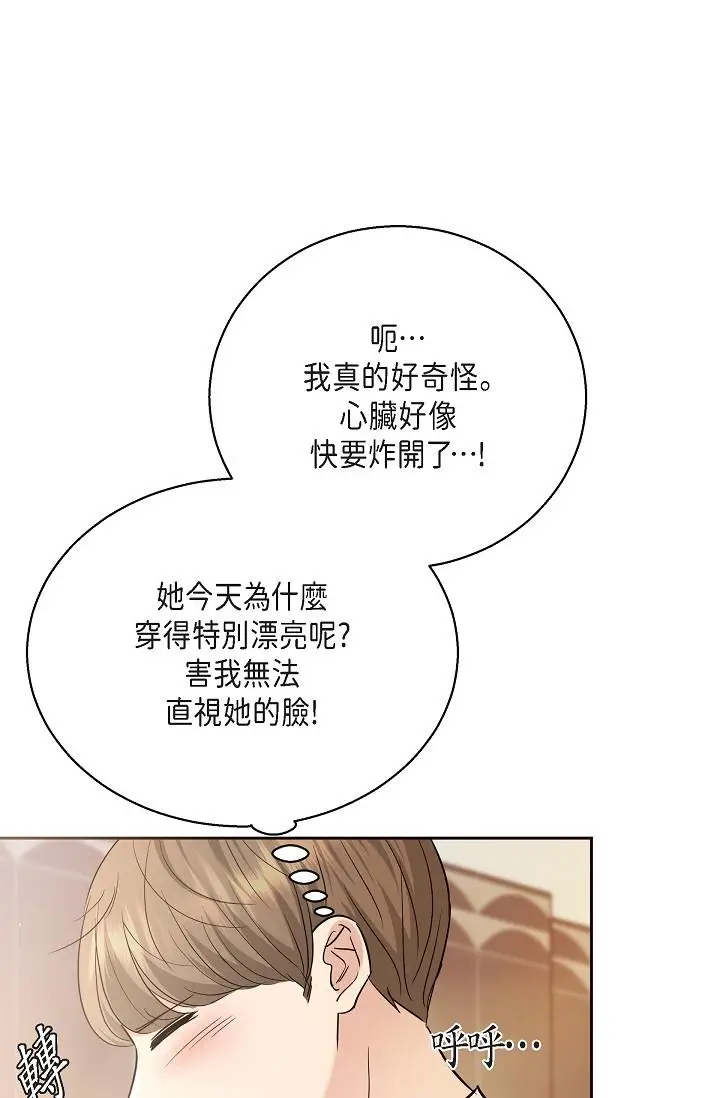 漫画《可疑的代表》第25话第32张图