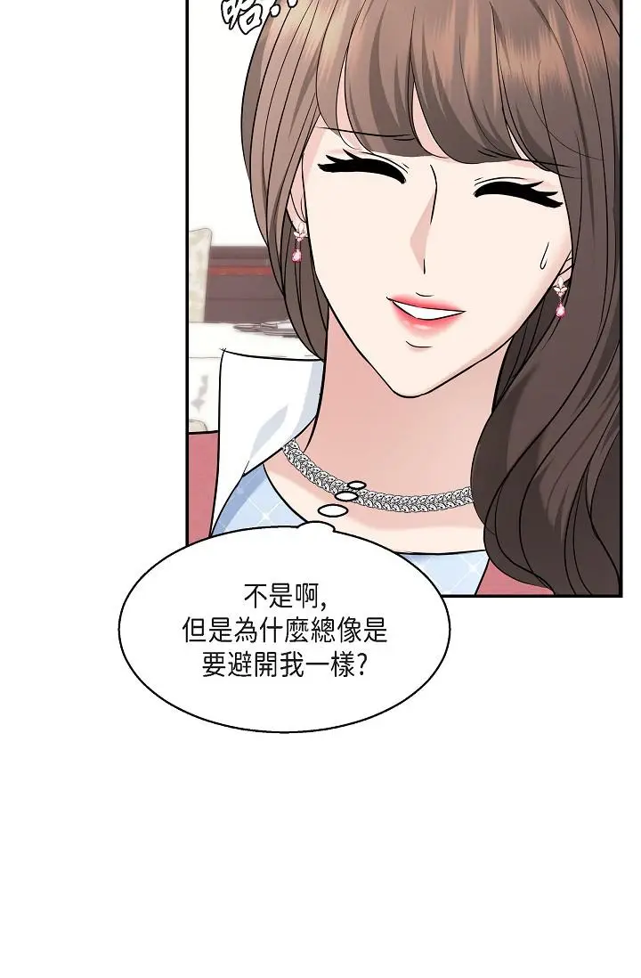 漫画《可疑的代表》第25话第38张图