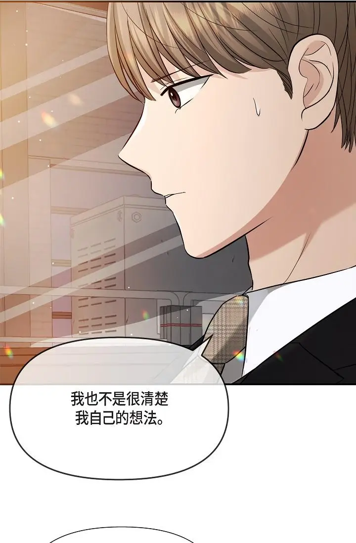 漫画《可疑的代表》第25话第4张图