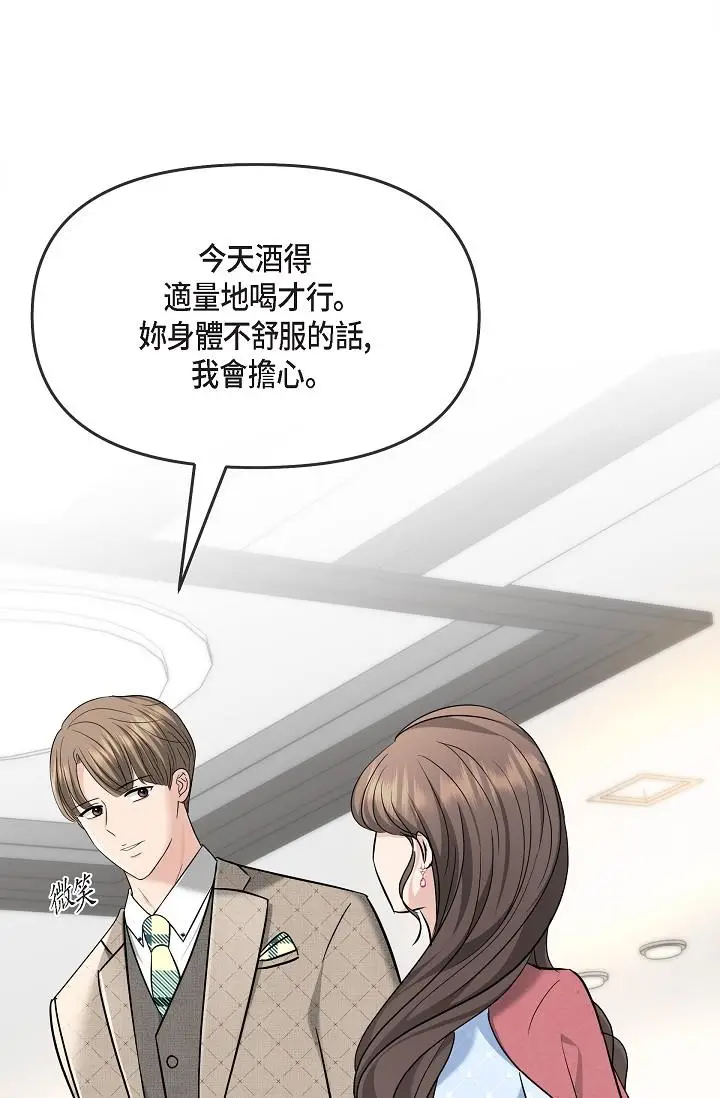 漫画《可疑的代表》第25话第40张图