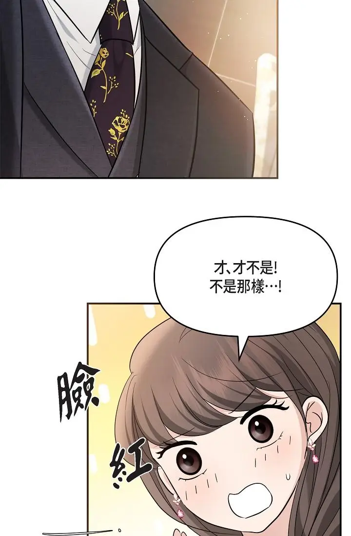漫画《可疑的代表》第25话第53张图
