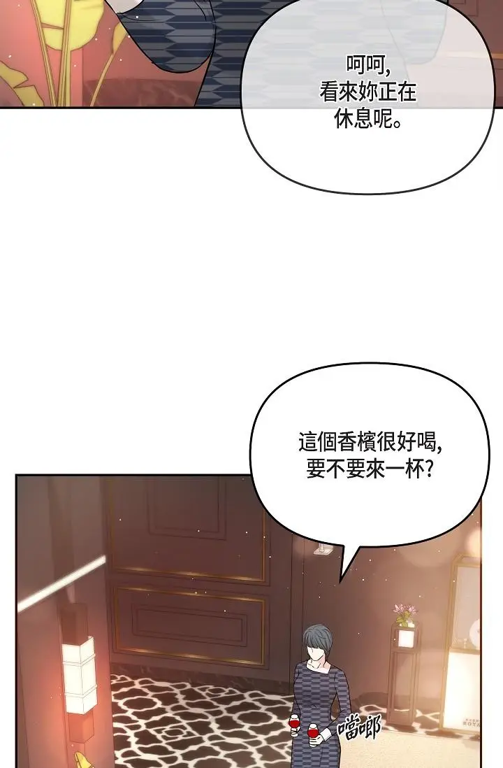 漫画《可疑的代表》第25话第62张图