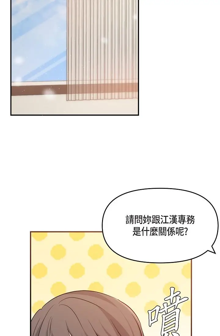 漫画《可疑的代表》第25话第70张图