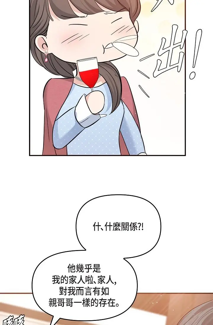 漫画《可疑的代表》第25话第71张图