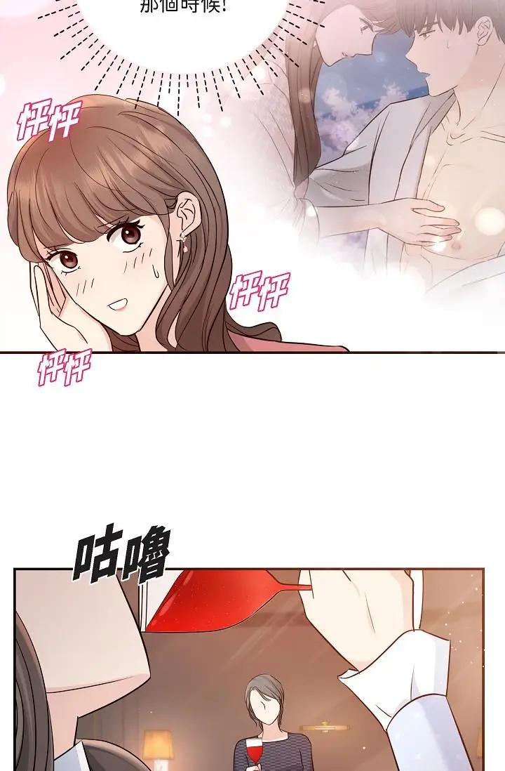 漫画《可疑的代表》第25话第73张图