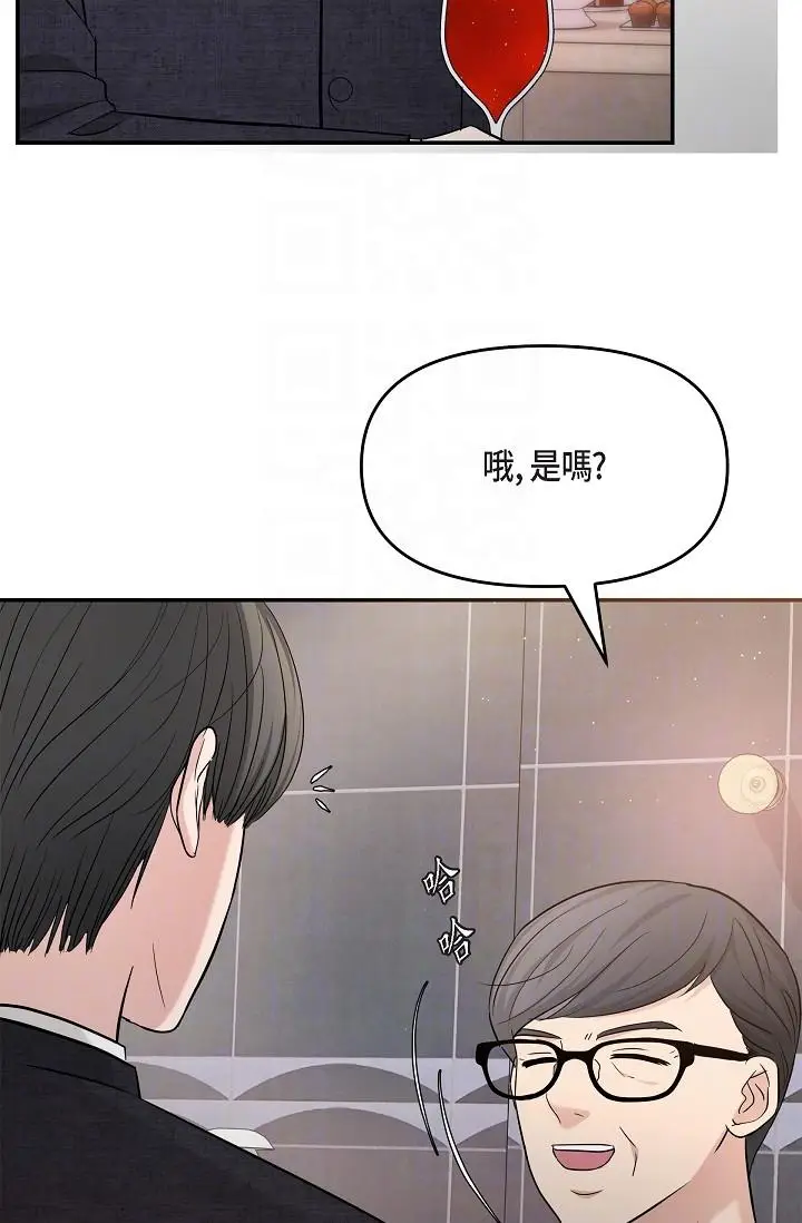 漫画《可疑的代表》第26话第13张图
