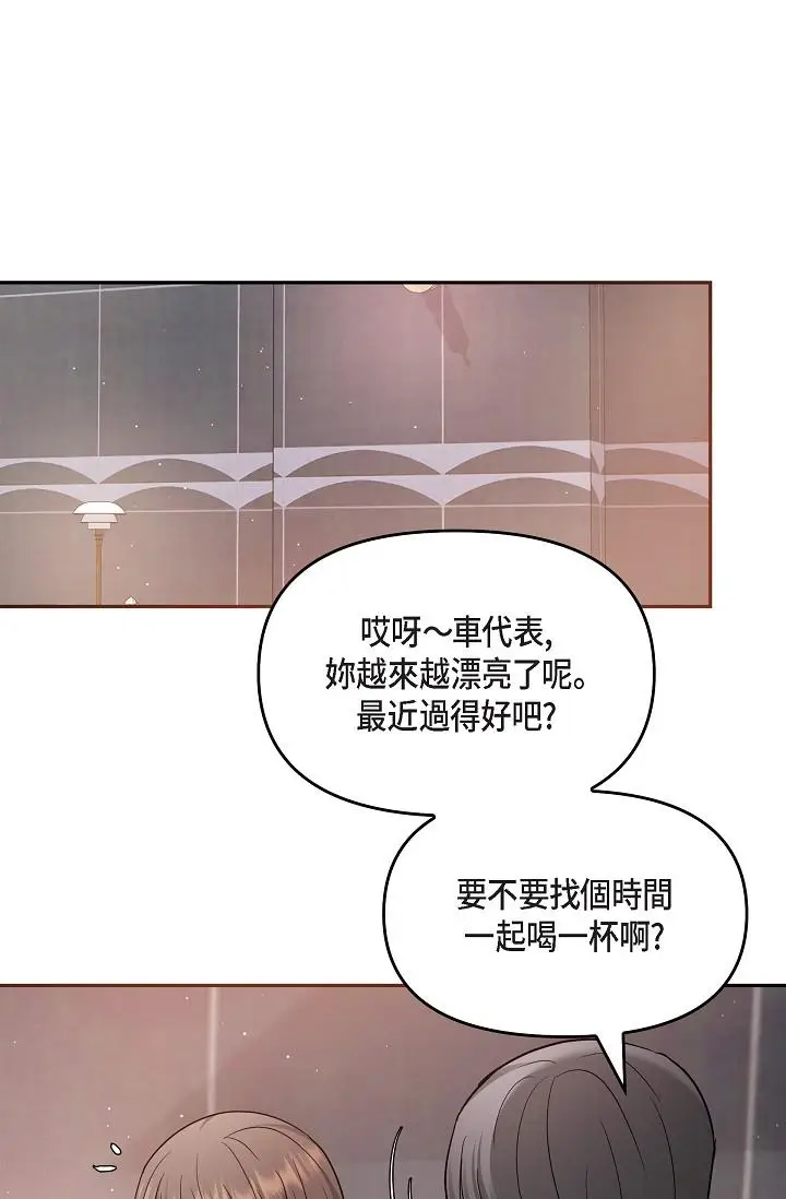 漫画《可疑的代表》第26话第19张图