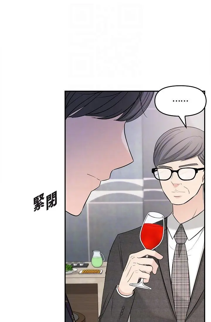 漫画《可疑的代表》第26话第25张图