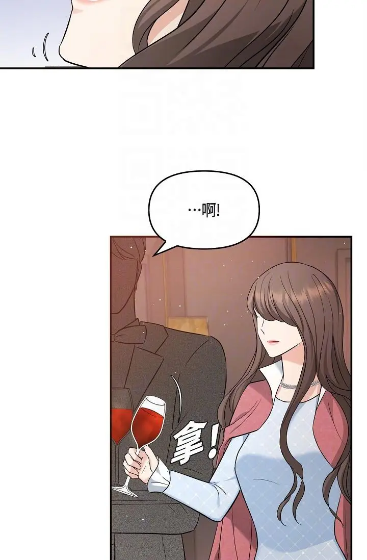 漫画《可疑的代表》第26话第33张图
