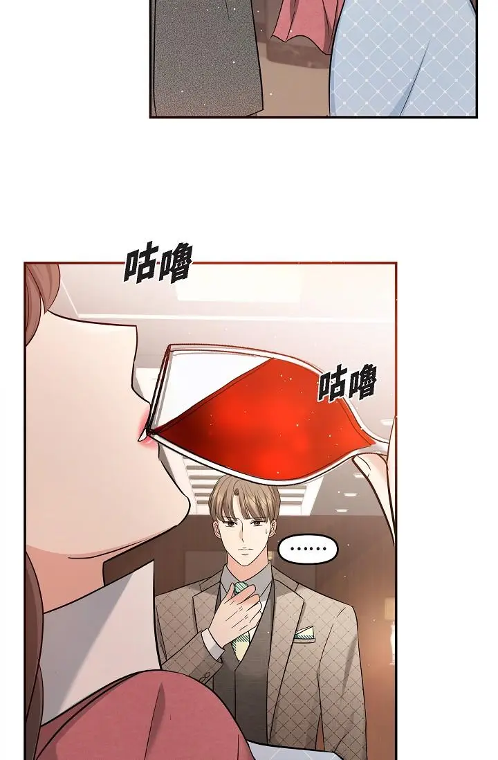 漫画《可疑的代表》第26话第34张图