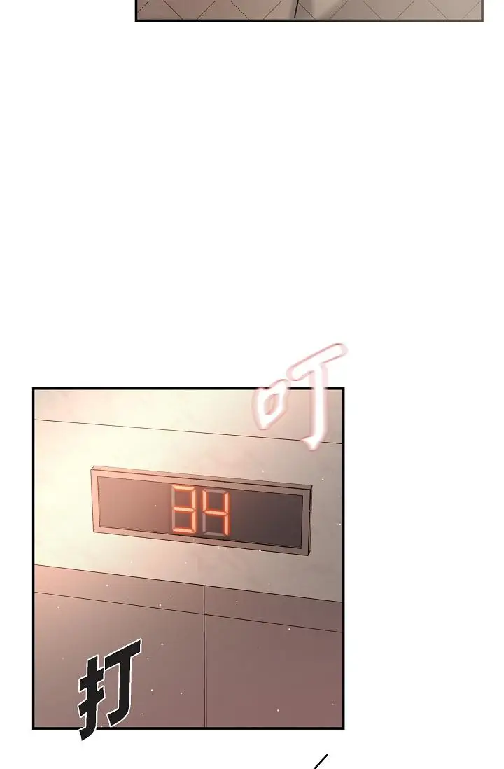 漫画《可疑的代表》第26话第42张图