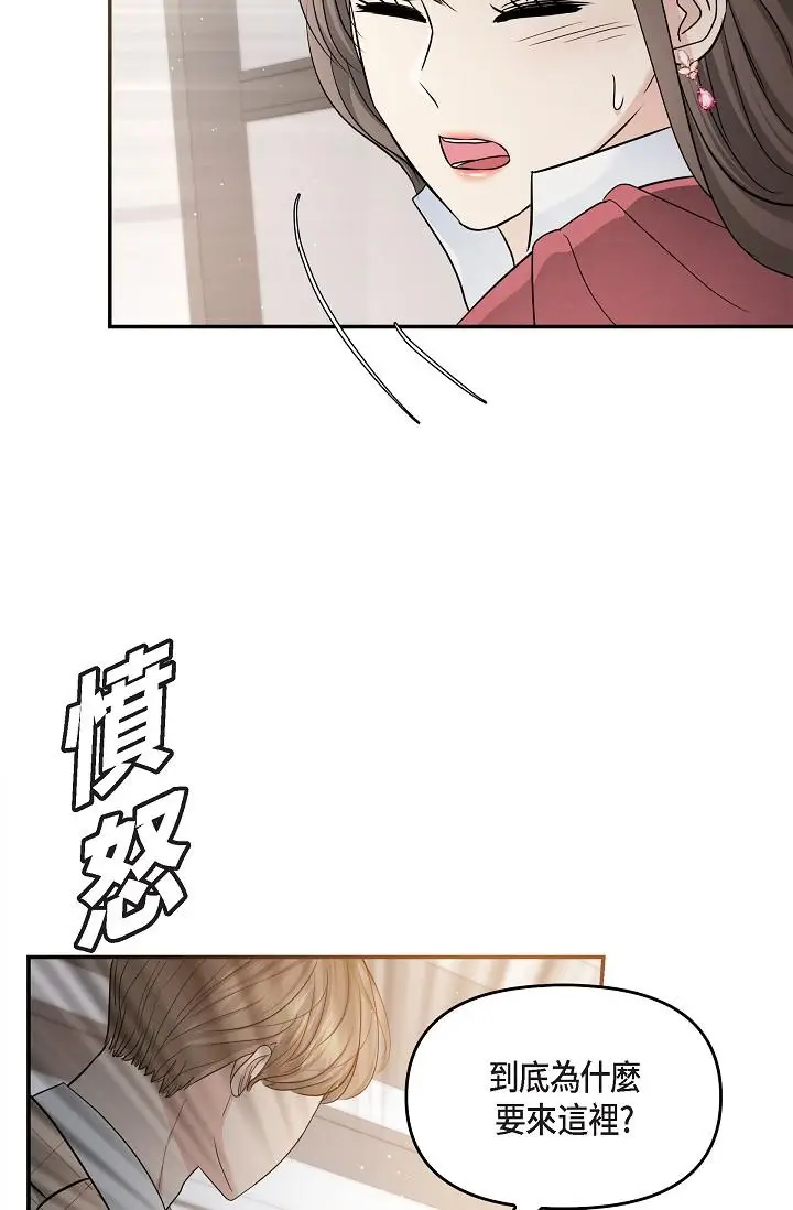 漫画《可疑的代表》第26话第46张图