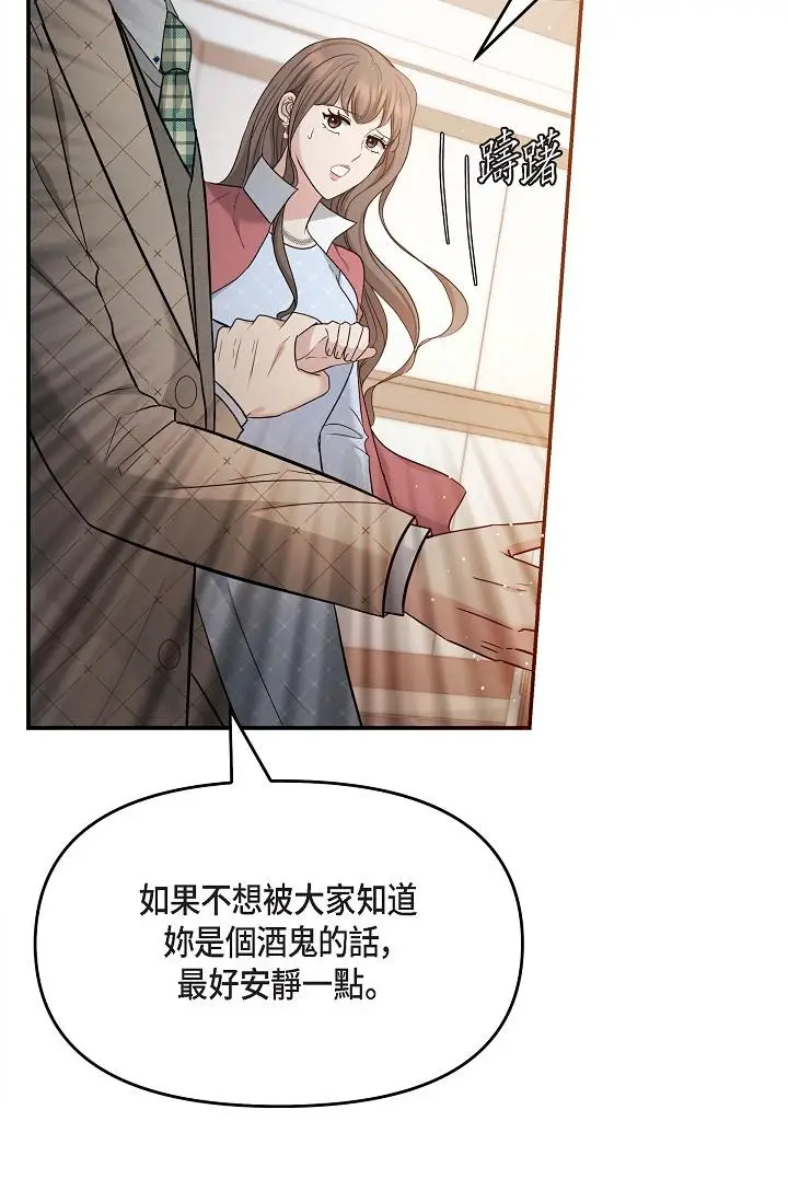 漫画《可疑的代表》第26话第47张图