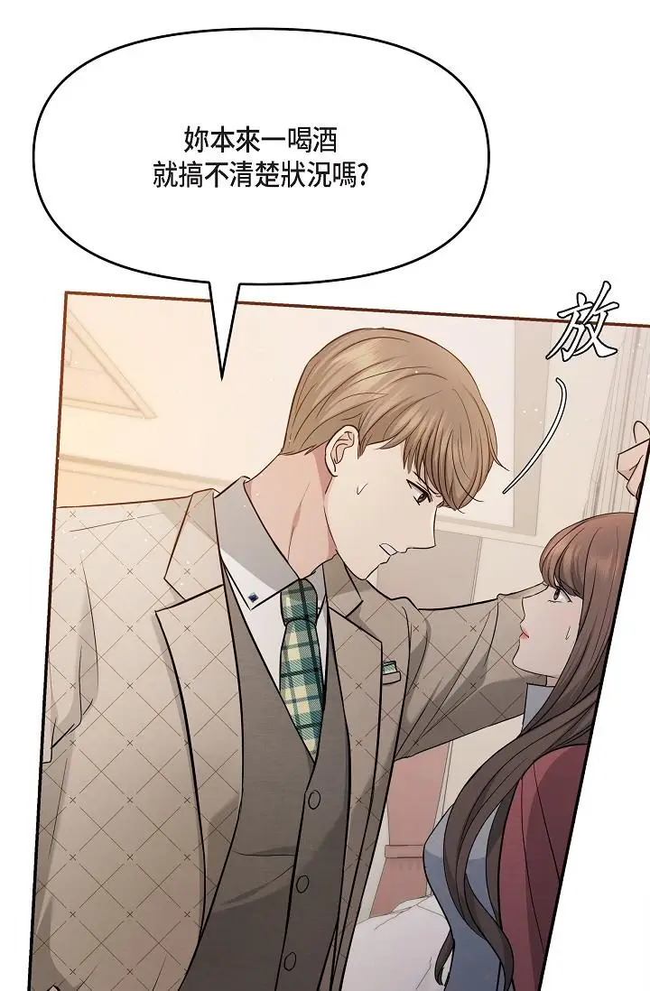 漫画《可疑的代表》第26话第49张图
