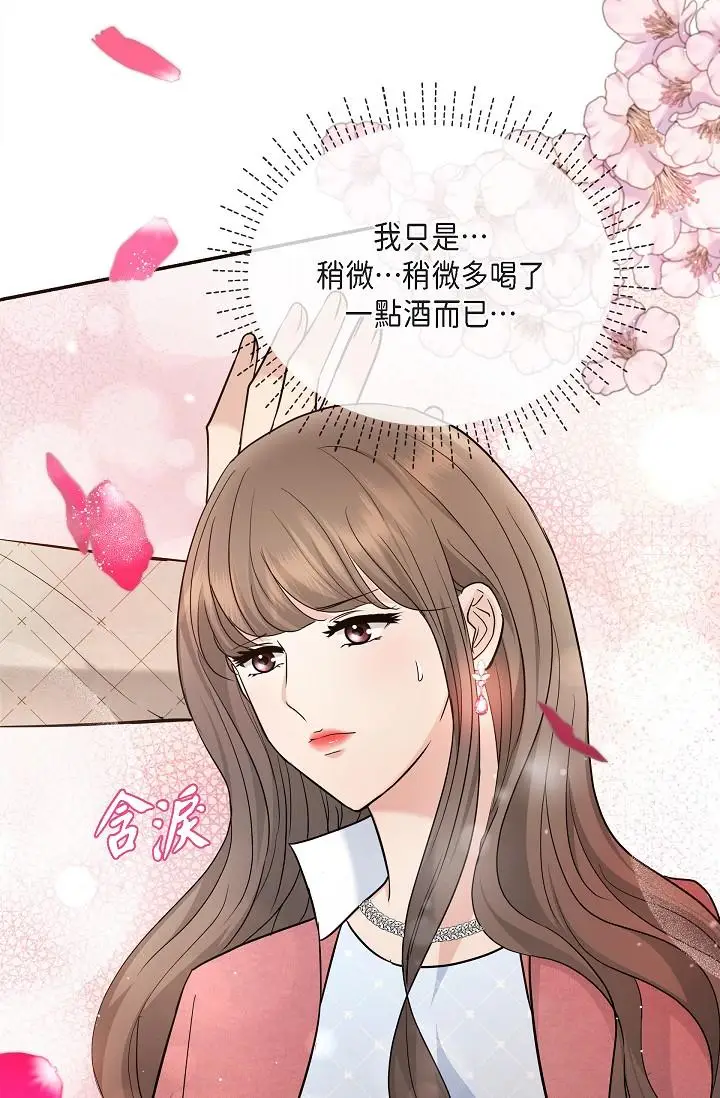 漫画《可疑的代表》第26话第54张图