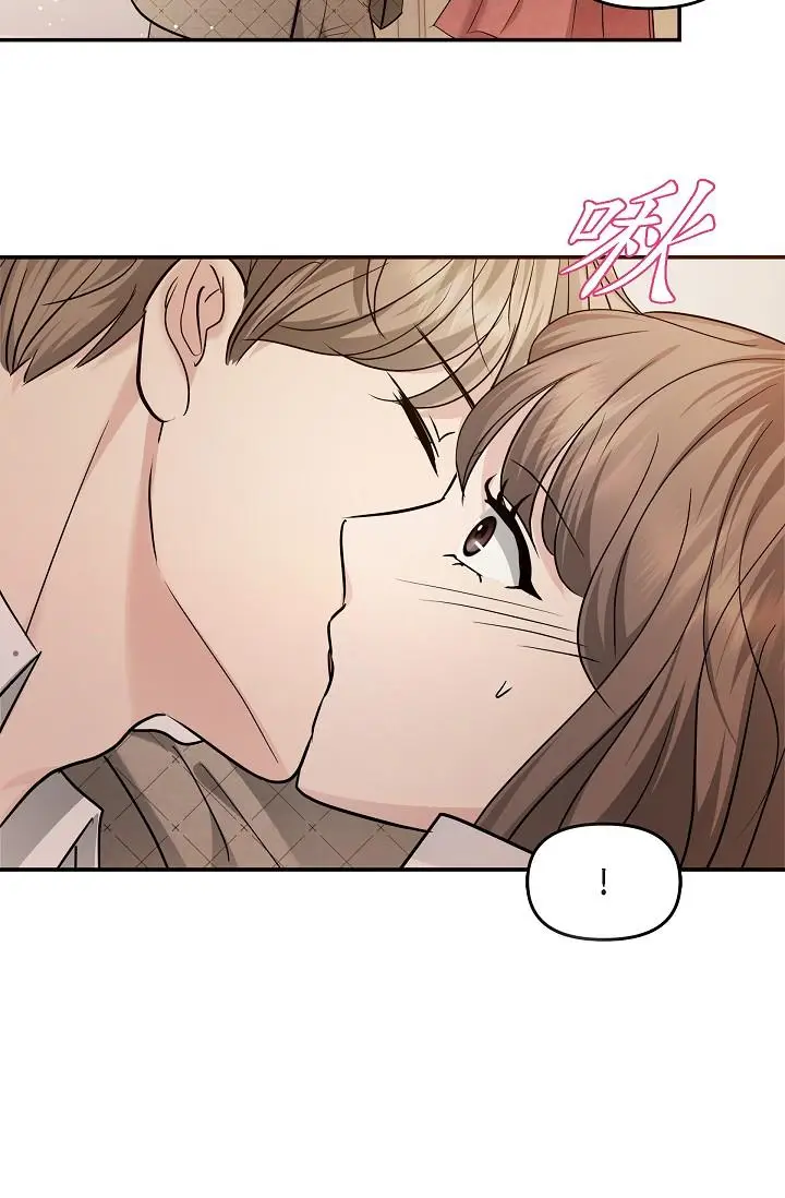 漫画《可疑的代表》第26话第58张图