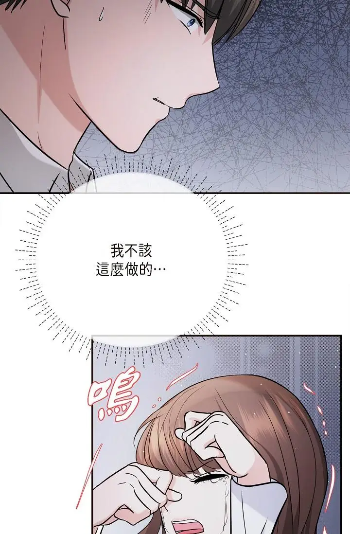 漫画《可疑的代表》第27话第22张图