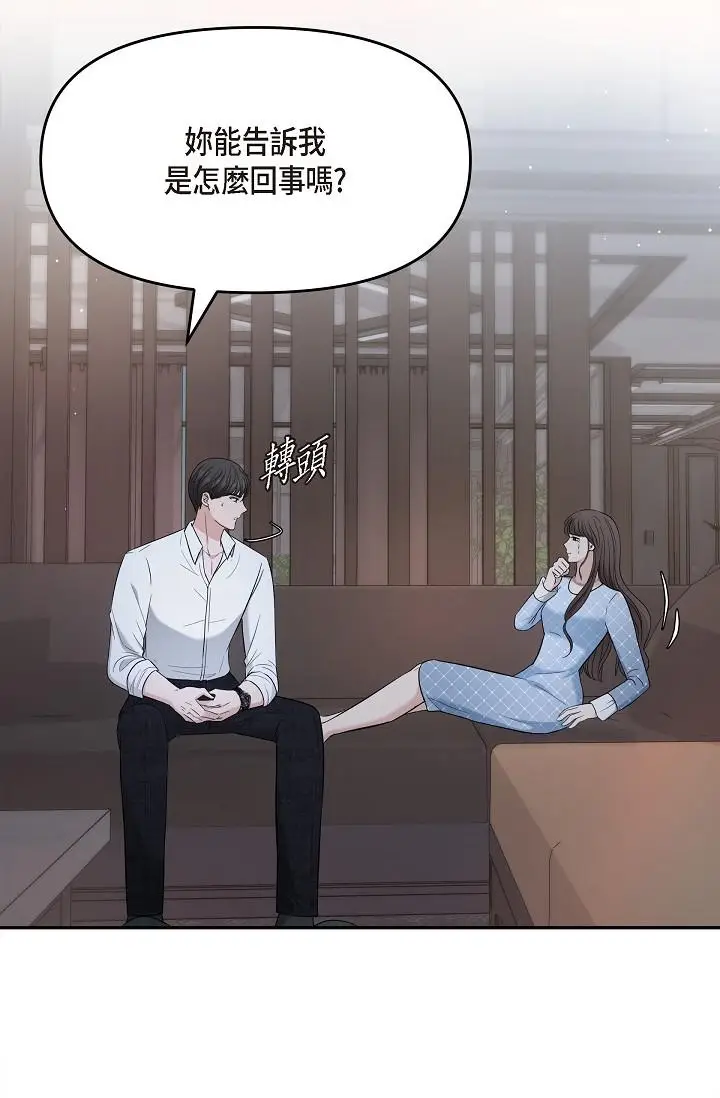 漫画《可疑的代表》第27话第25张图