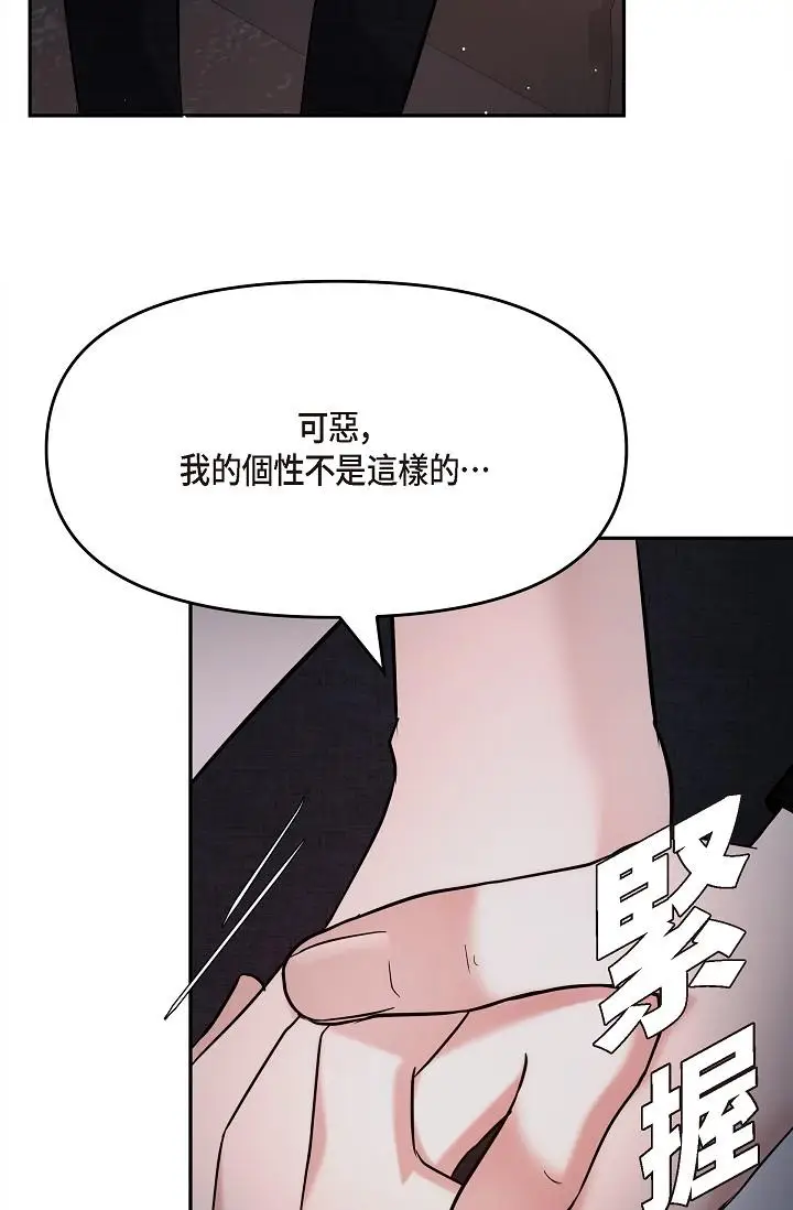 漫画《可疑的代表》第27话第27张图