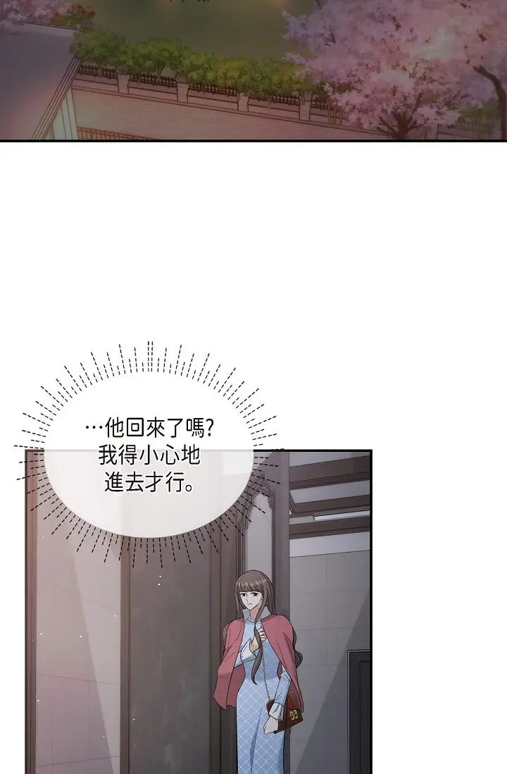 漫画《可疑的代表》第27话第3张图