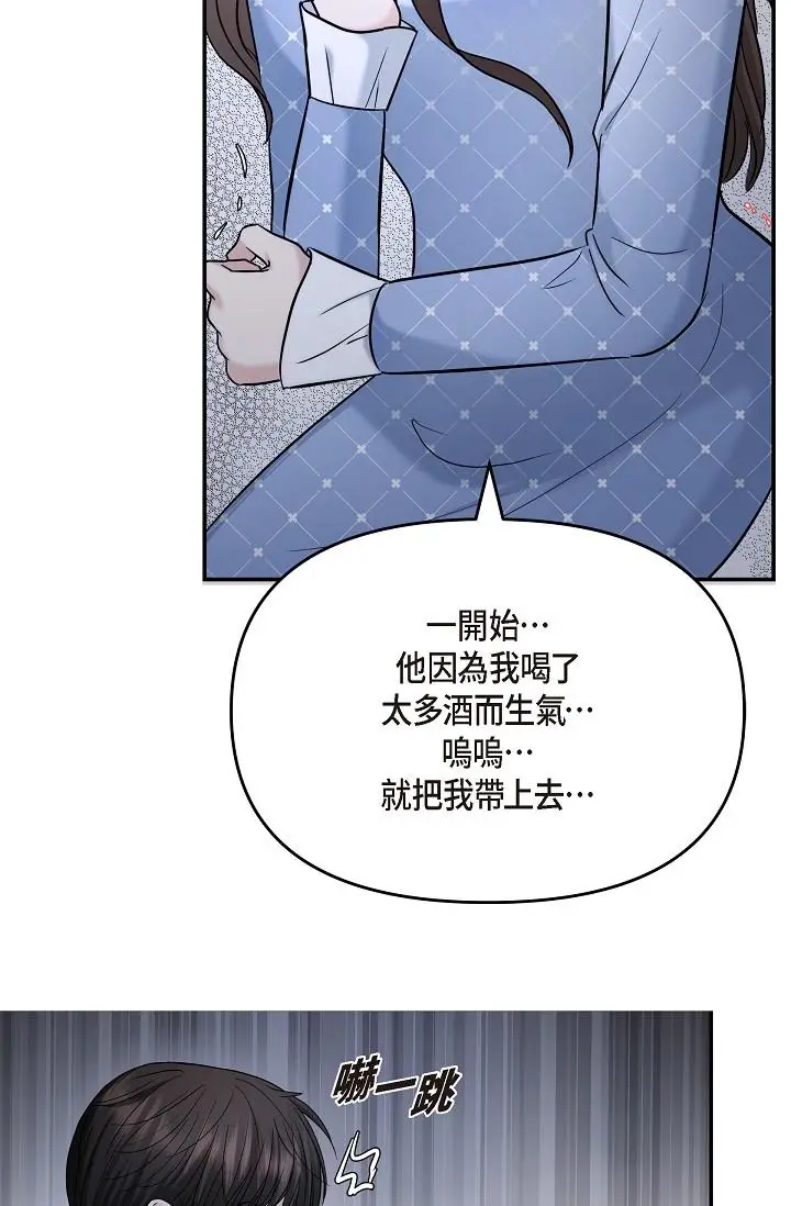 漫画《可疑的代表》第27话第31张图