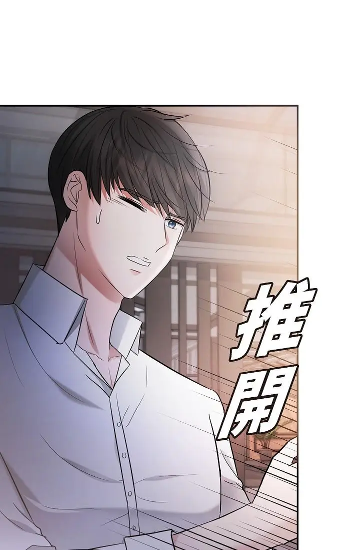 漫画《可疑的代表》第27话第41张图