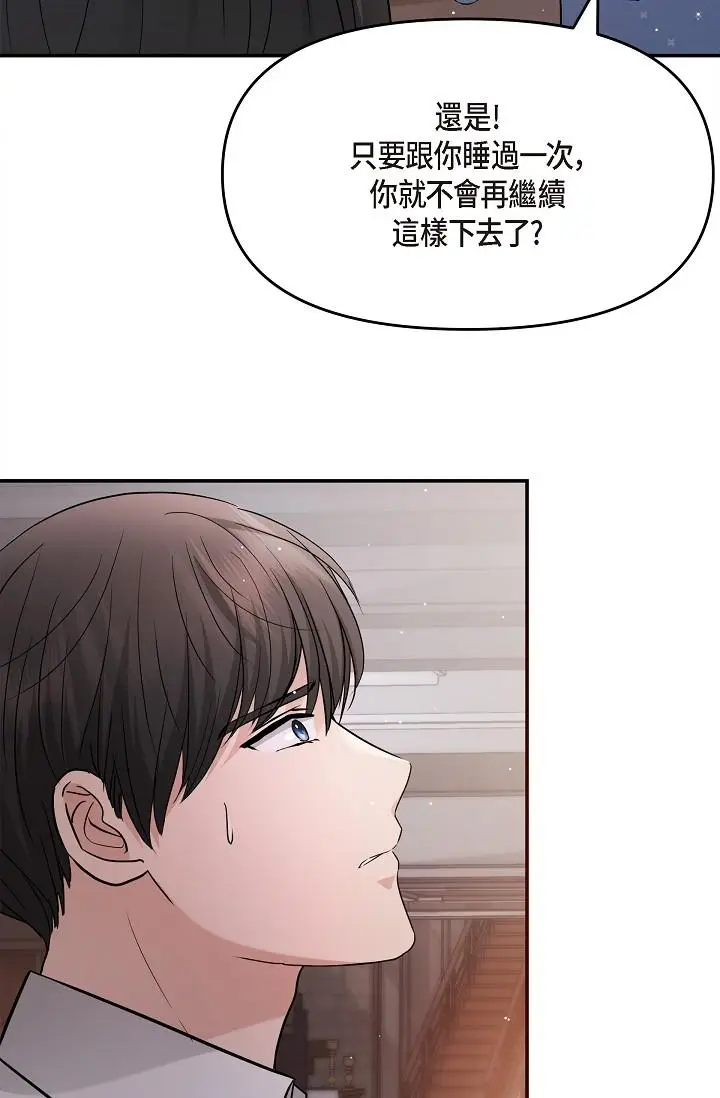 漫画《可疑的代表》第27话第52张图