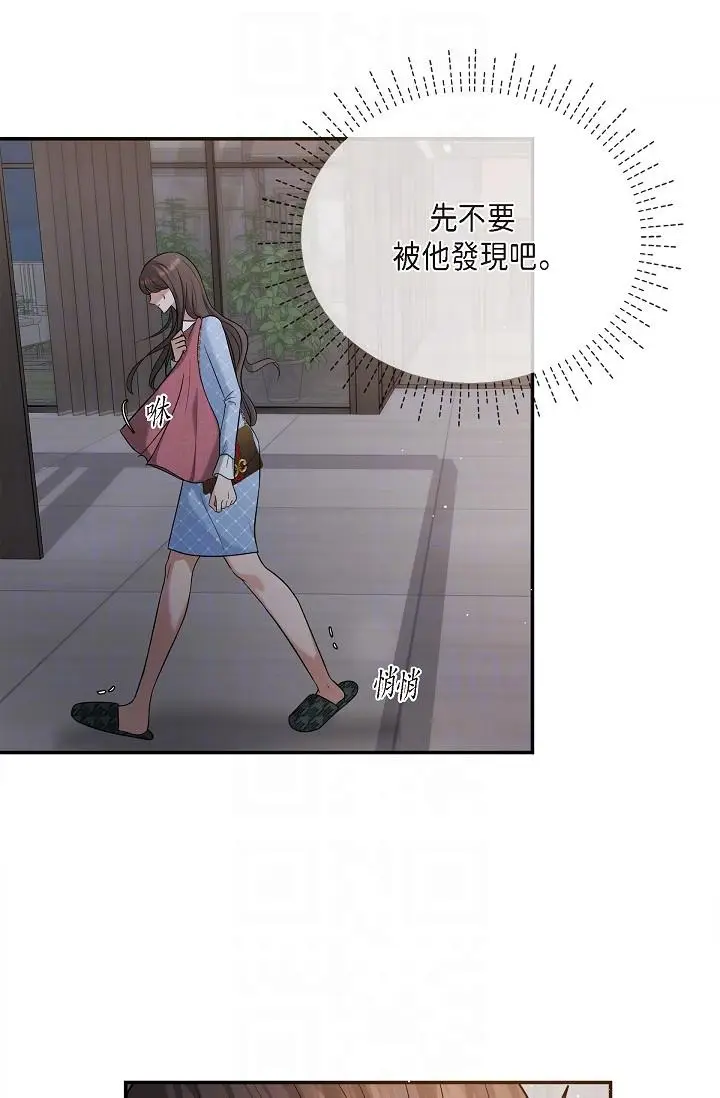 漫画《可疑的代表》第27话第6张图