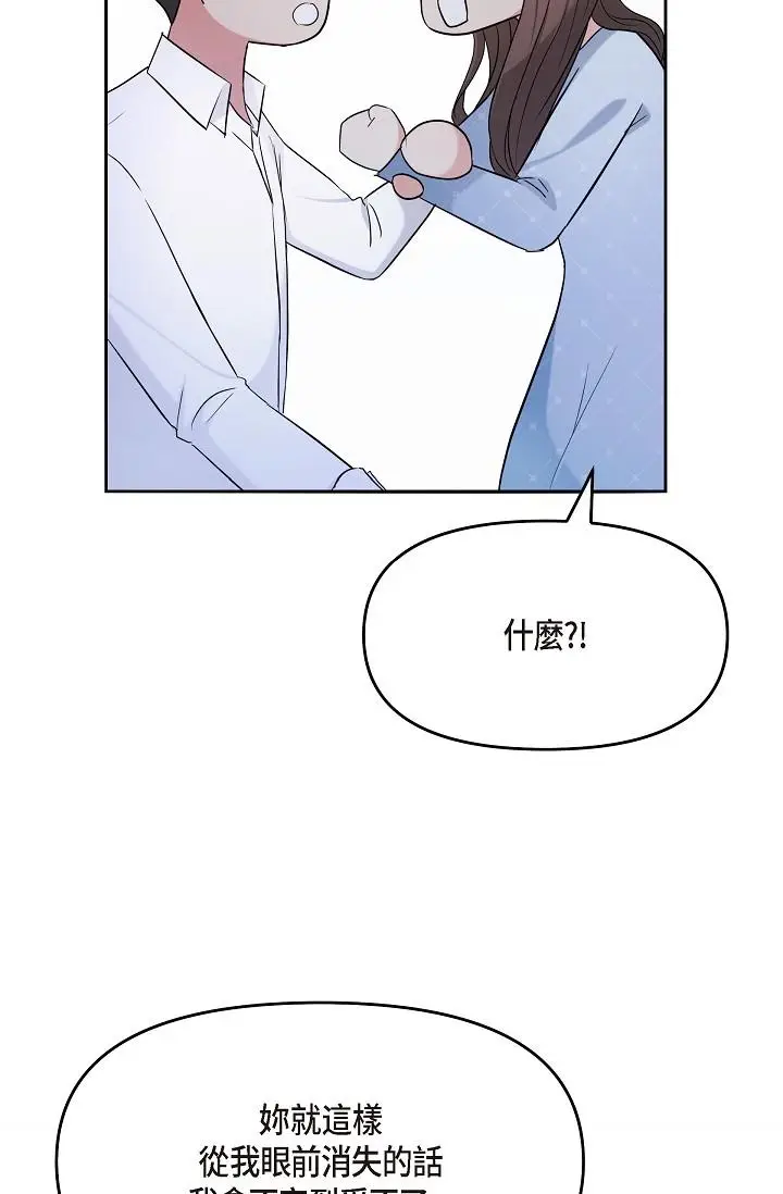 漫画《可疑的代表》第27话第60张图