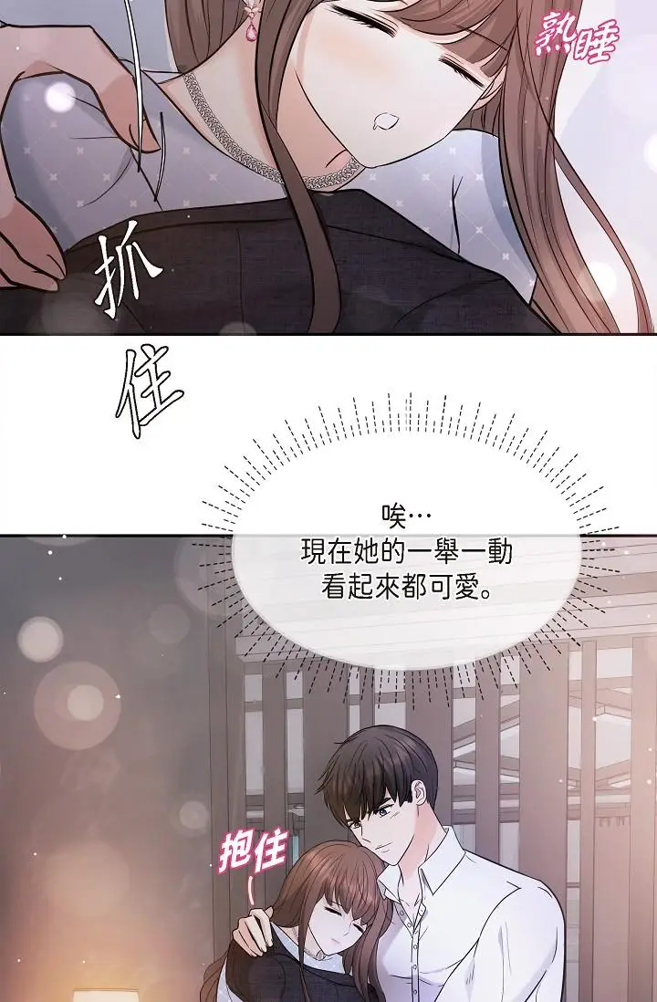 漫画《可疑的代表》第27话第69张图