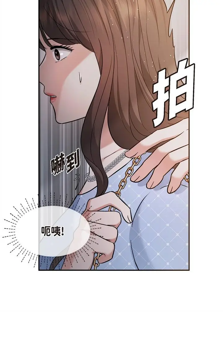 漫画《可疑的代表》第27话第7张图