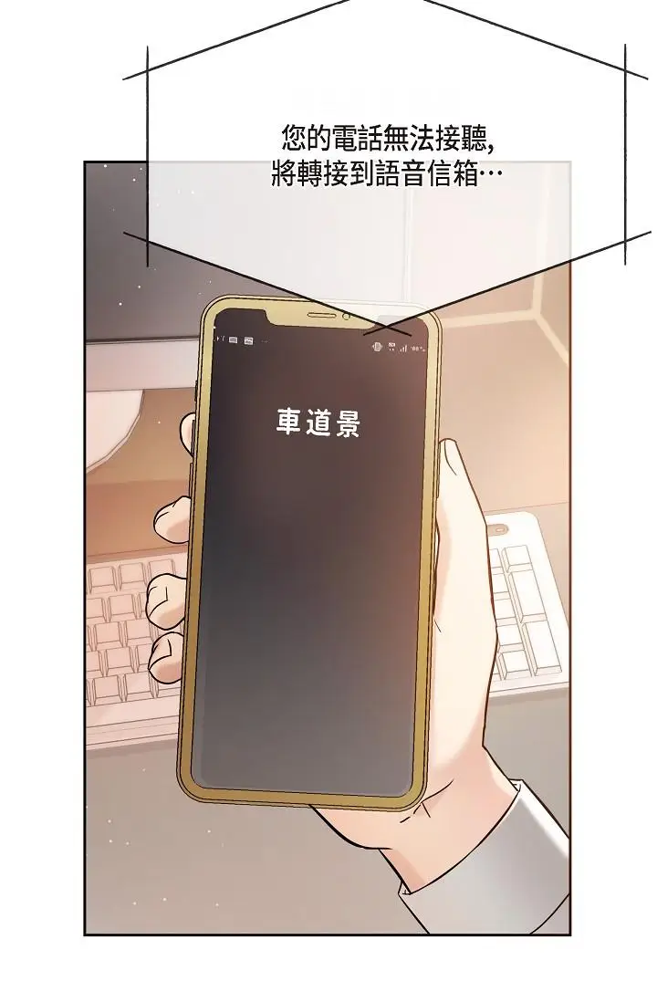 漫画《可疑的代表》第28话第20张图