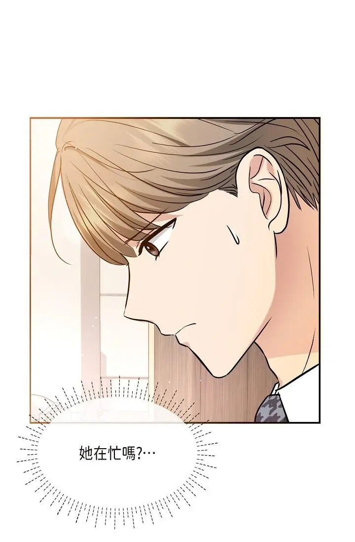 漫画《可疑的代表》第28话第21张图