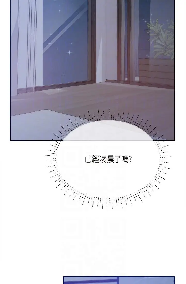 漫画《可疑的代表》第28话第30张图
