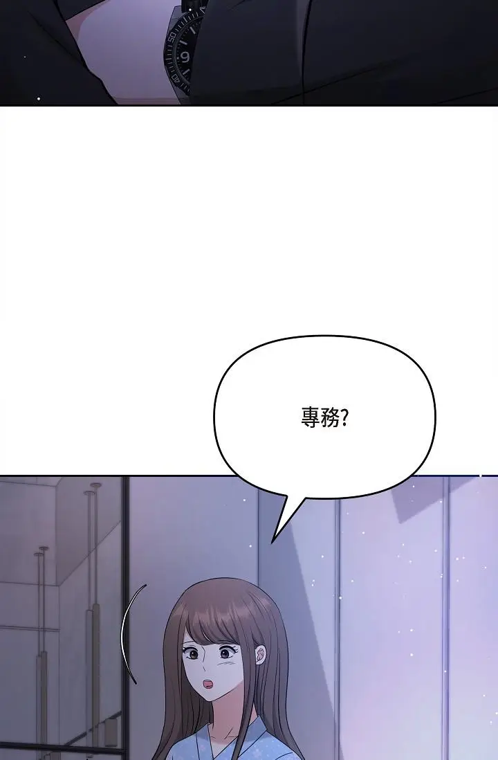 漫画《可疑的代表》第28话第33张图