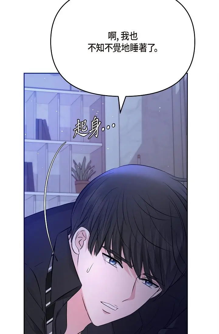 漫画《可疑的代表》第28话第35张图
