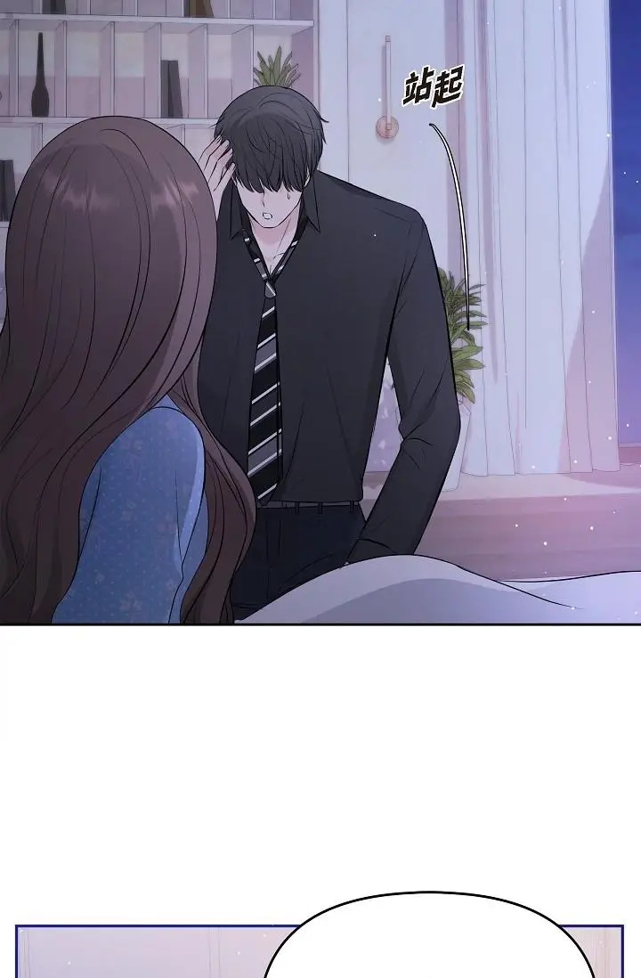 漫画《可疑的代表》第28话第37张图