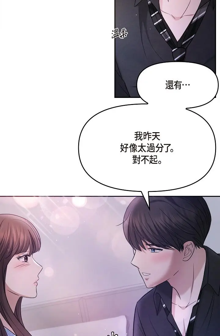 漫画《可疑的代表》第28话第40张图