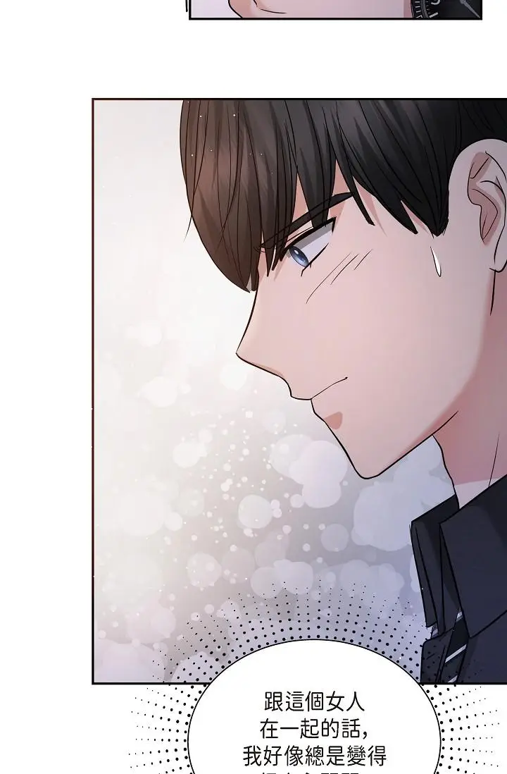 漫画《可疑的代表》第28话第42张图