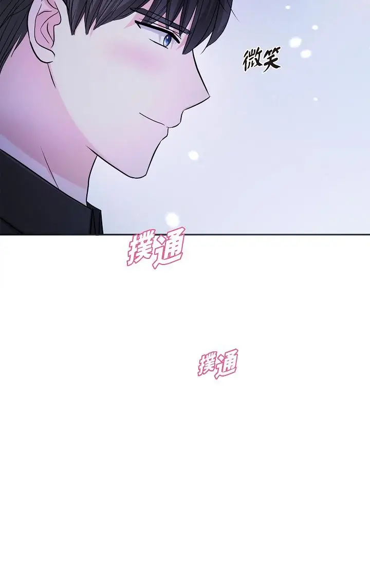 漫画《可疑的代表》第28话第54张图