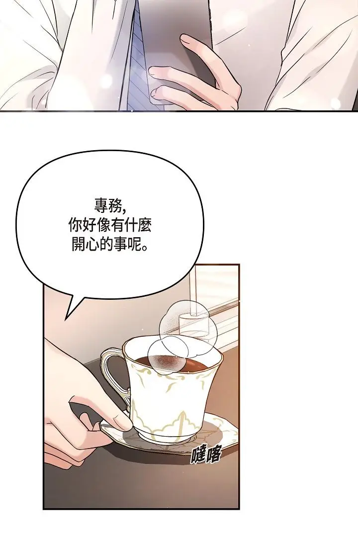 漫画《可疑的代表》第28话第58张图
