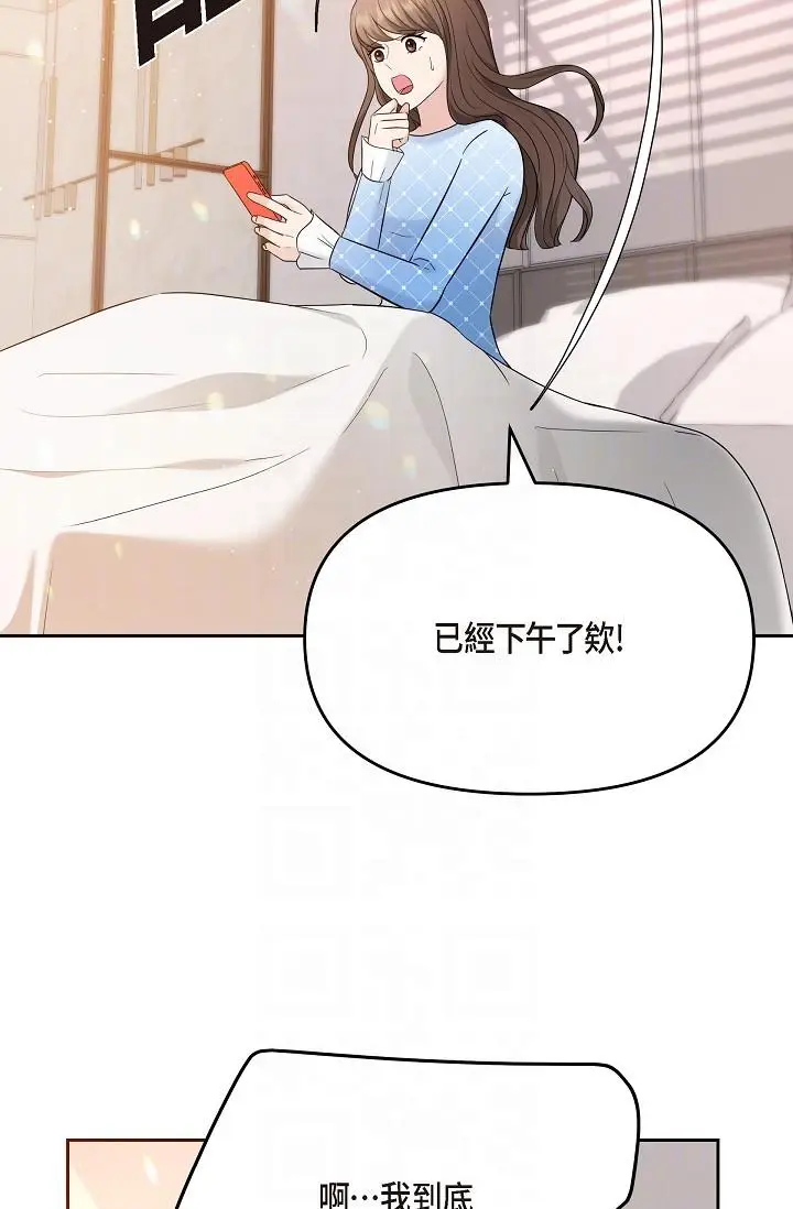 漫画《可疑的代表》第28话第6张图